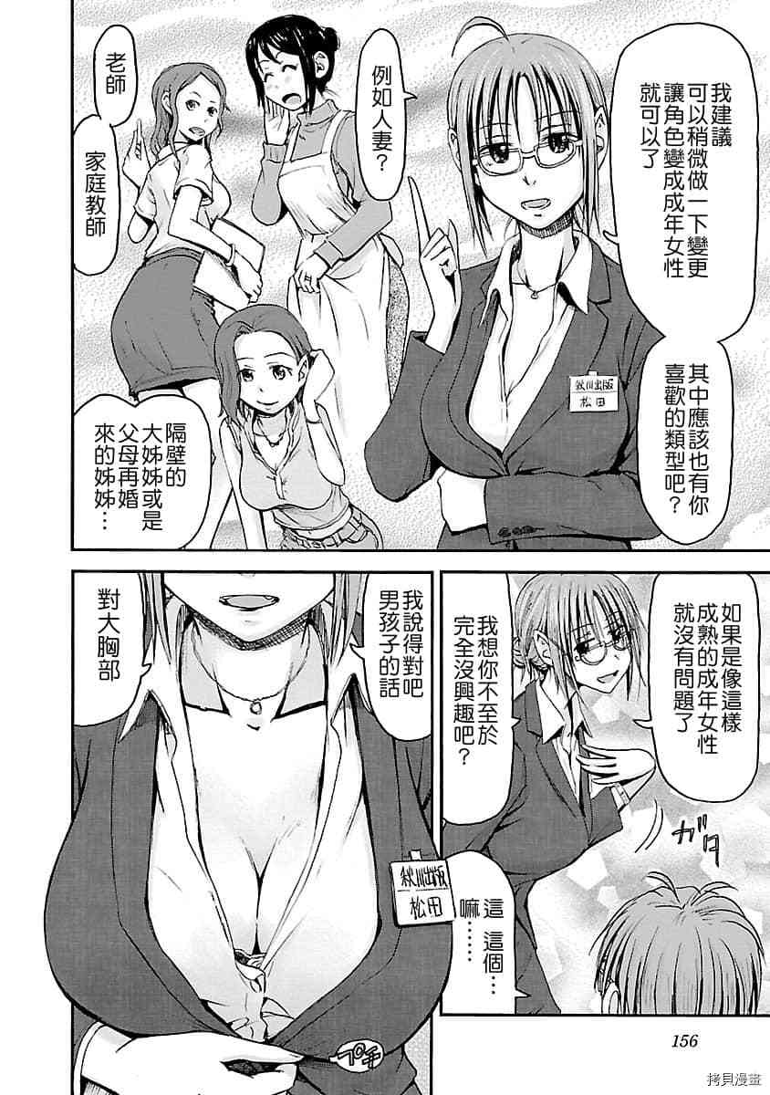 妹妹机器人[拷贝漫画]韩漫全集-第40话无删减无遮挡章节图片 