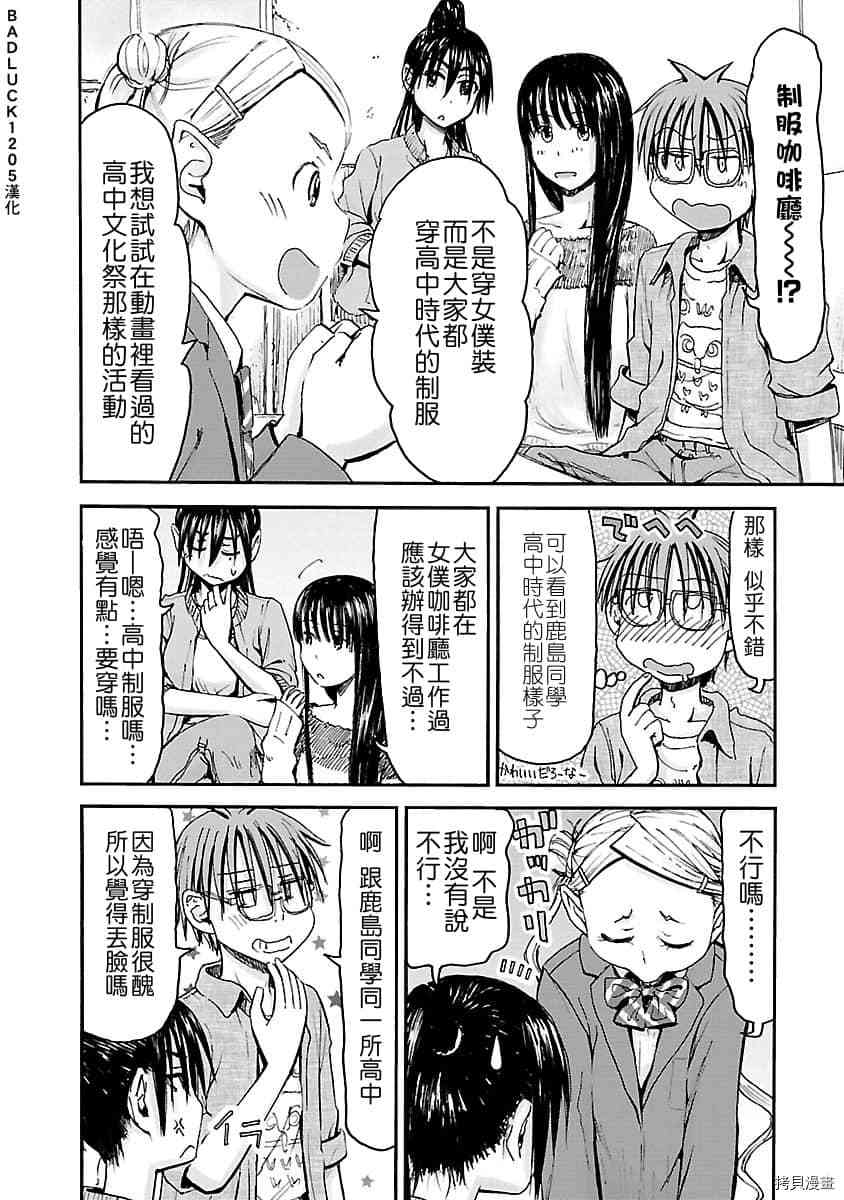 妹妹机器人[拷贝漫画]韩漫全集-第41话无删减无遮挡章节图片 