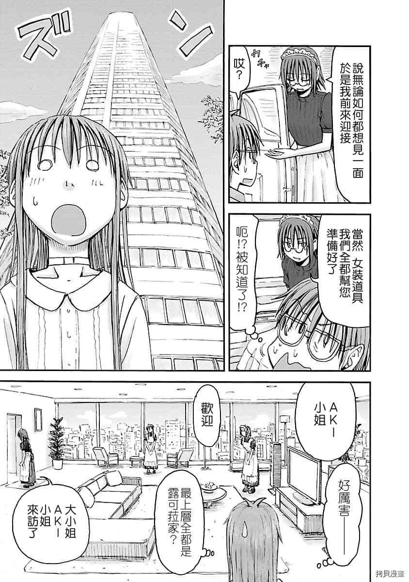 妹妹机器人[拷贝漫画]韩漫全集-第41话无删减无遮挡章节图片 