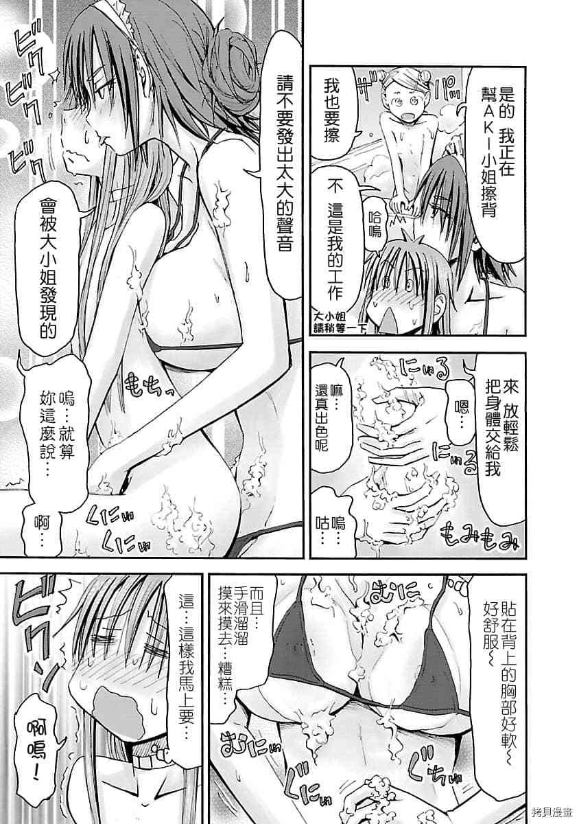 妹妹机器人[拷贝漫画]韩漫全集-第41话无删减无遮挡章节图片 