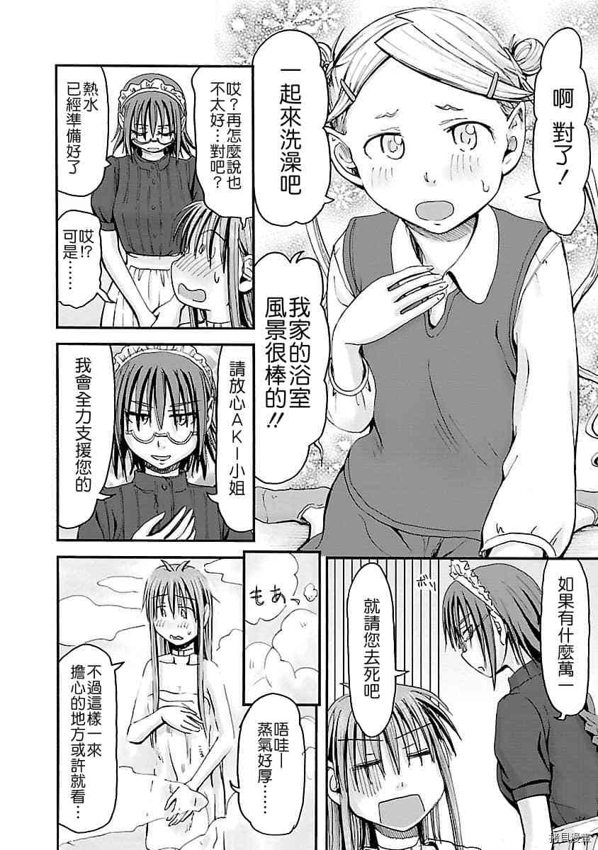 妹妹机器人[拷贝漫画]韩漫全集-第41话无删减无遮挡章节图片 