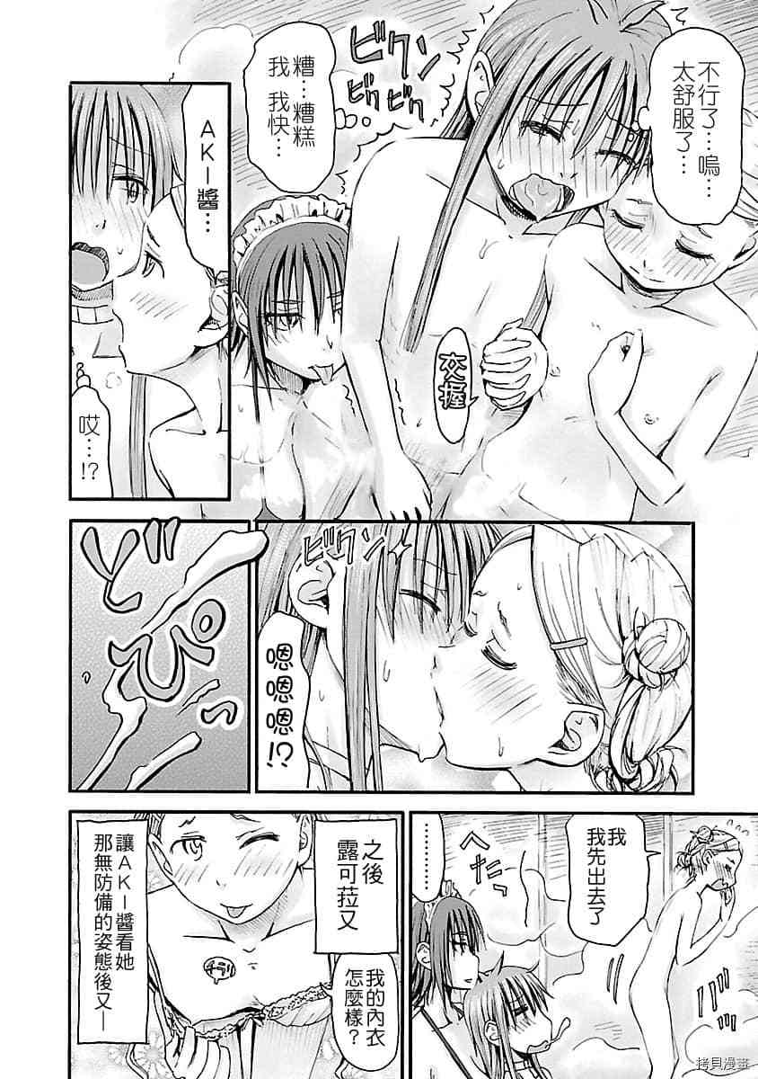 妹妹机器人[拷贝漫画]韩漫全集-第41话无删减无遮挡章节图片 