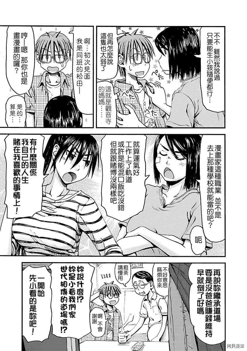 妹妹机器人[拷贝漫画]韩漫全集-第42话无删减无遮挡章节图片 