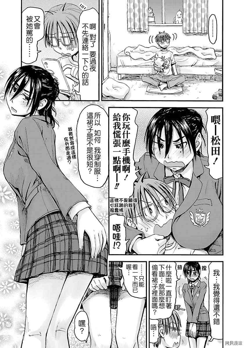 妹妹机器人[拷贝漫画]韩漫全集-第42话无删减无遮挡章节图片 