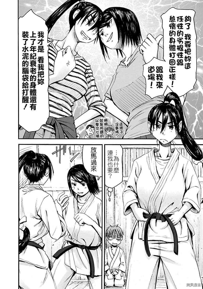 妹妹机器人[拷贝漫画]韩漫全集-第42话无删减无遮挡章节图片 