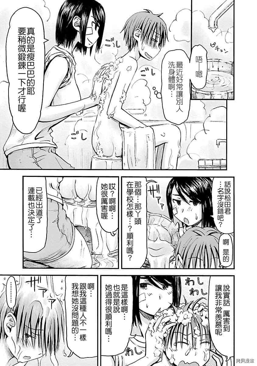 妹妹机器人[拷贝漫画]韩漫全集-第42话无删减无遮挡章节图片 