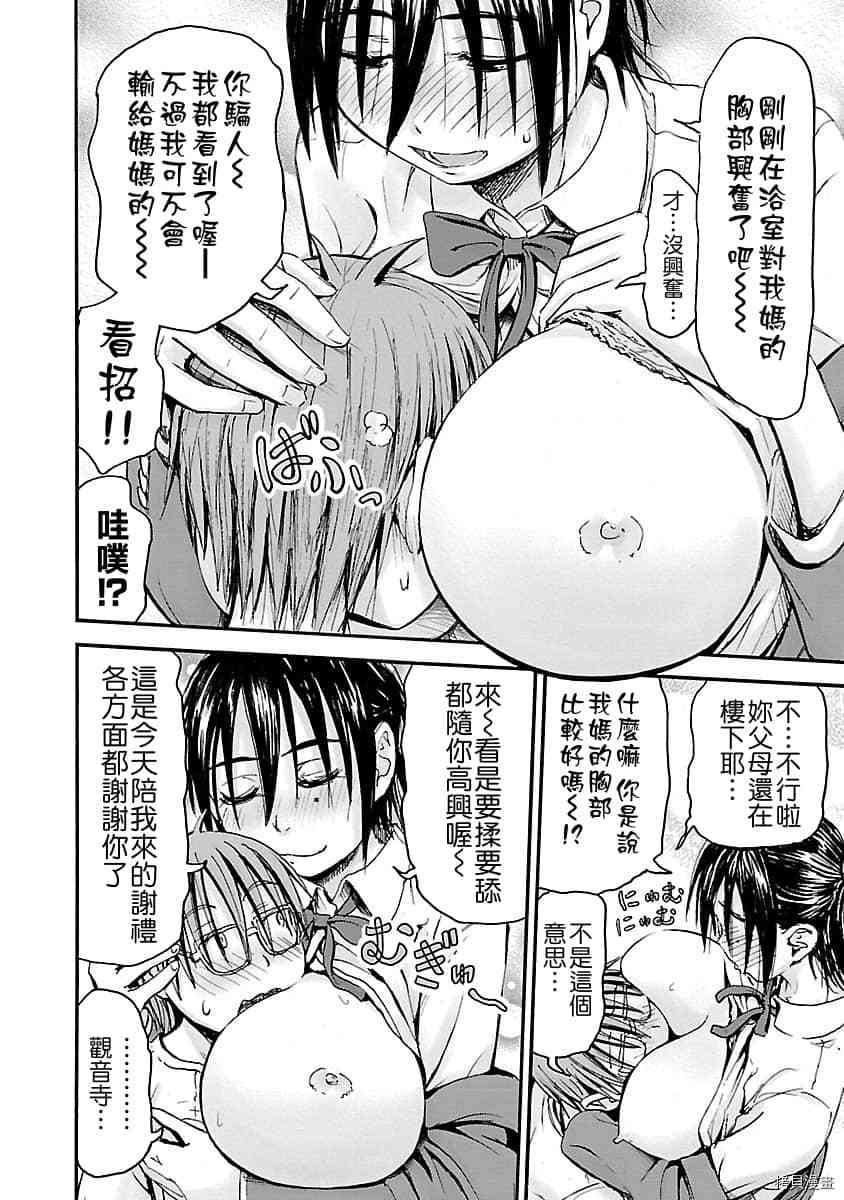 妹妹机器人[拷贝漫画]韩漫全集-第42话无删减无遮挡章节图片 