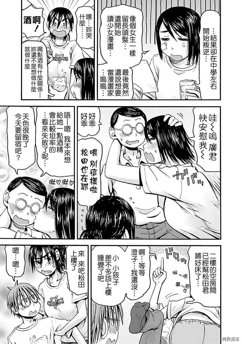 妹妹机器人[拷贝漫画]韩漫全集-第42话无删减无遮挡章节图片 