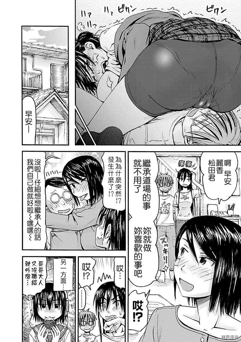 妹妹机器人[拷贝漫画]韩漫全集-第42话无删减无遮挡章节图片 