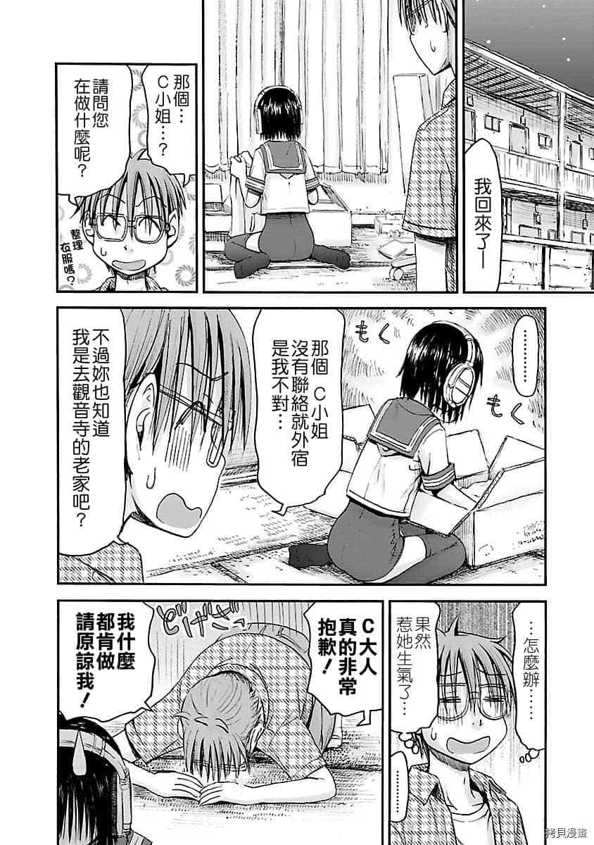 妹妹机器人[拷贝漫画]韩漫全集-第43话无删减无遮挡章节图片 