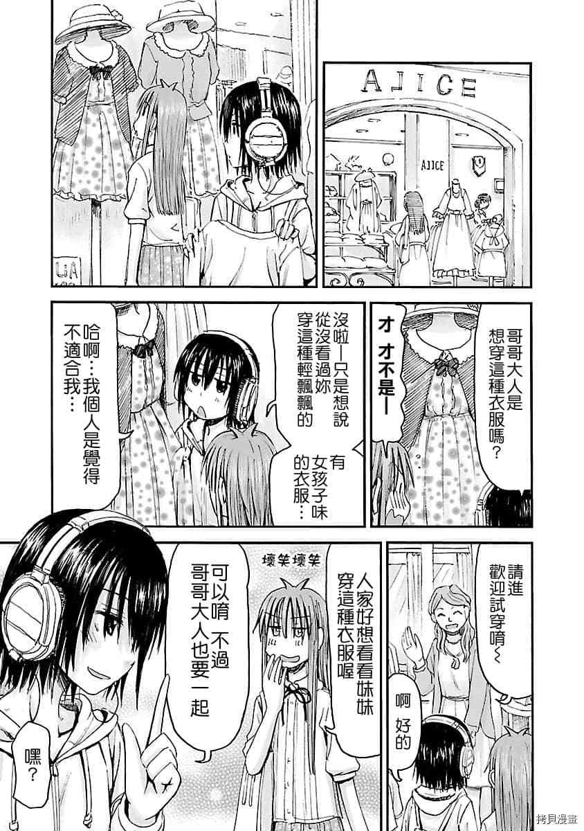 妹妹机器人[拷贝漫画]韩漫全集-第43话无删减无遮挡章节图片 