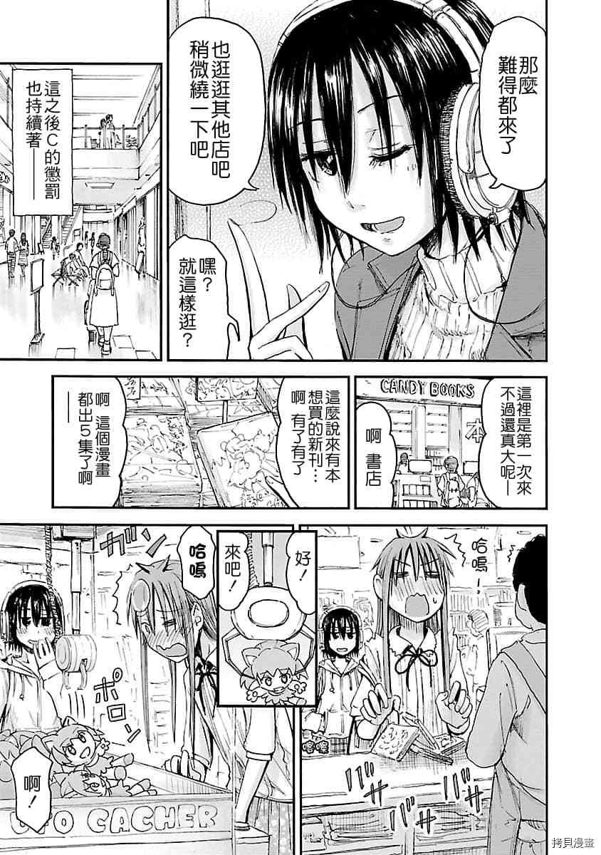 妹妹机器人[拷贝漫画]韩漫全集-第43话无删减无遮挡章节图片 