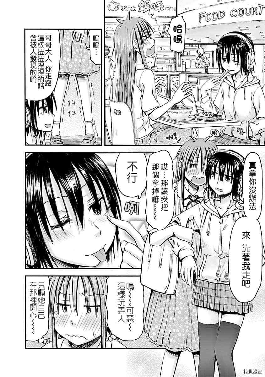 妹妹机器人[拷贝漫画]韩漫全集-第43话无删减无遮挡章节图片 