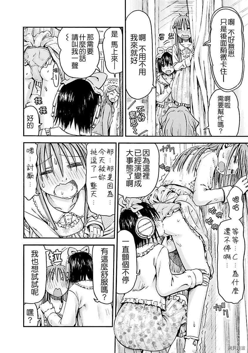 妹妹机器人[拷贝漫画]韩漫全集-第43话无删减无遮挡章节图片 