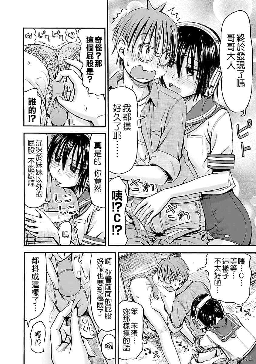 妹妹机器人[拷贝漫画]韩漫全集-第44话无删减无遮挡章节图片 