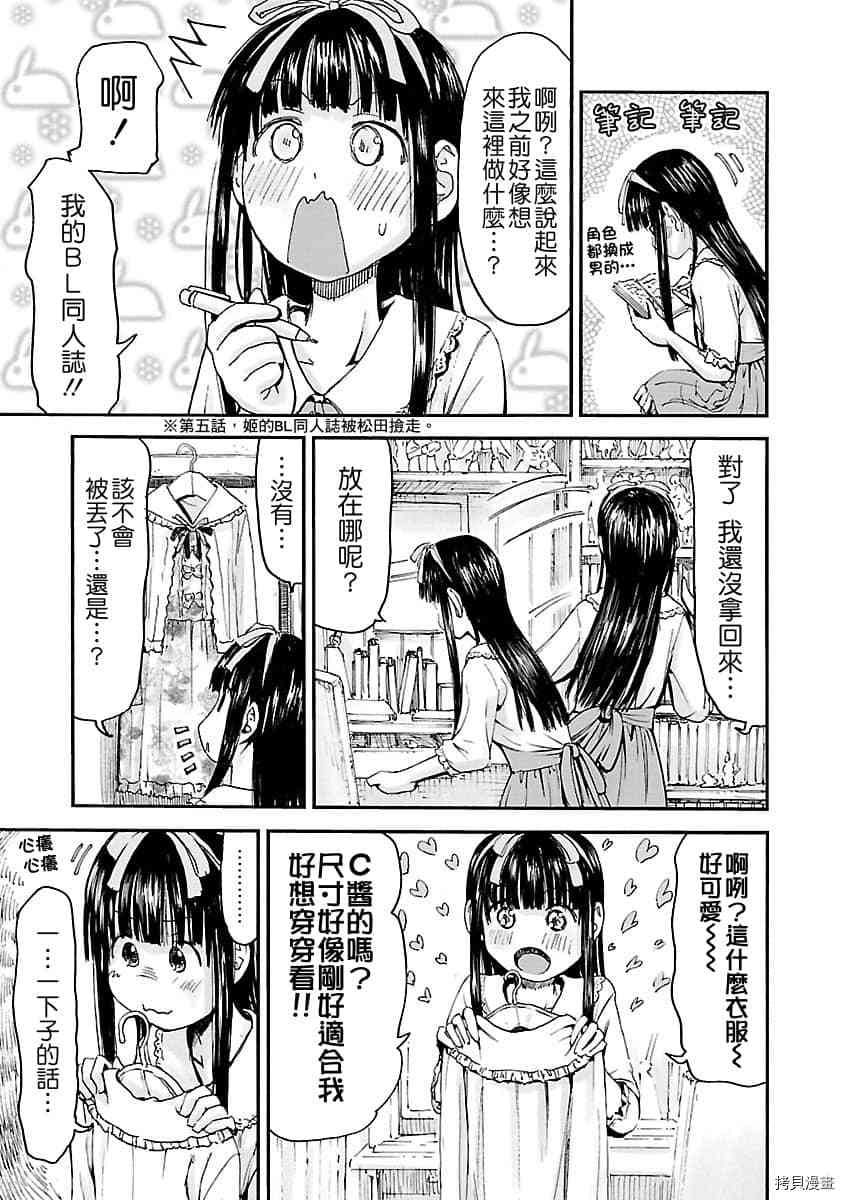 妹妹机器人[拷贝漫画]韩漫全集-第44话无删减无遮挡章节图片 