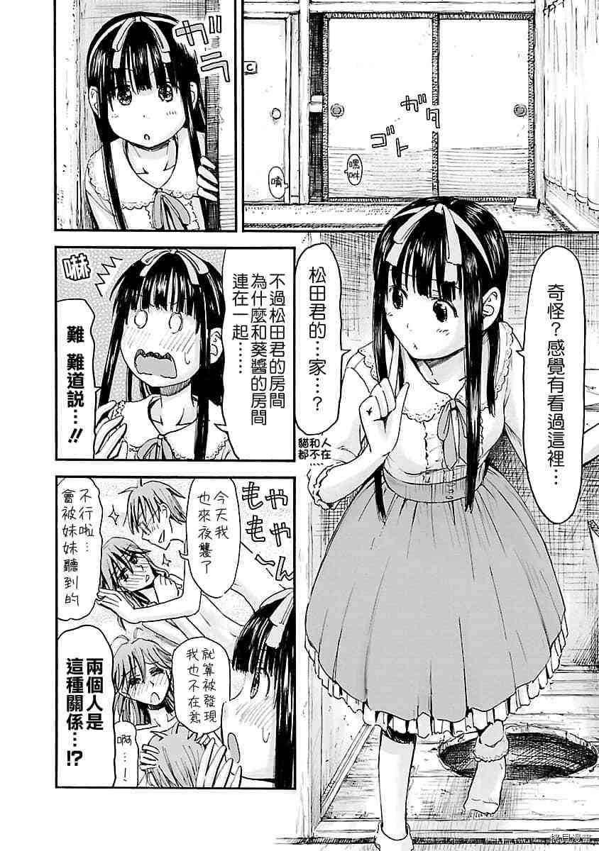 妹妹机器人[拷贝漫画]韩漫全集-第44话无删减无遮挡章节图片 