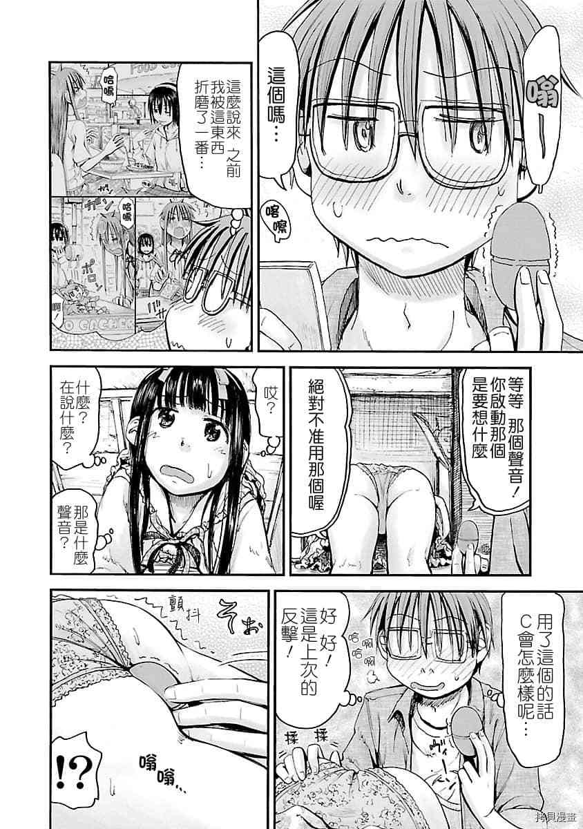 妹妹机器人[拷贝漫画]韩漫全集-第44话无删减无遮挡章节图片 