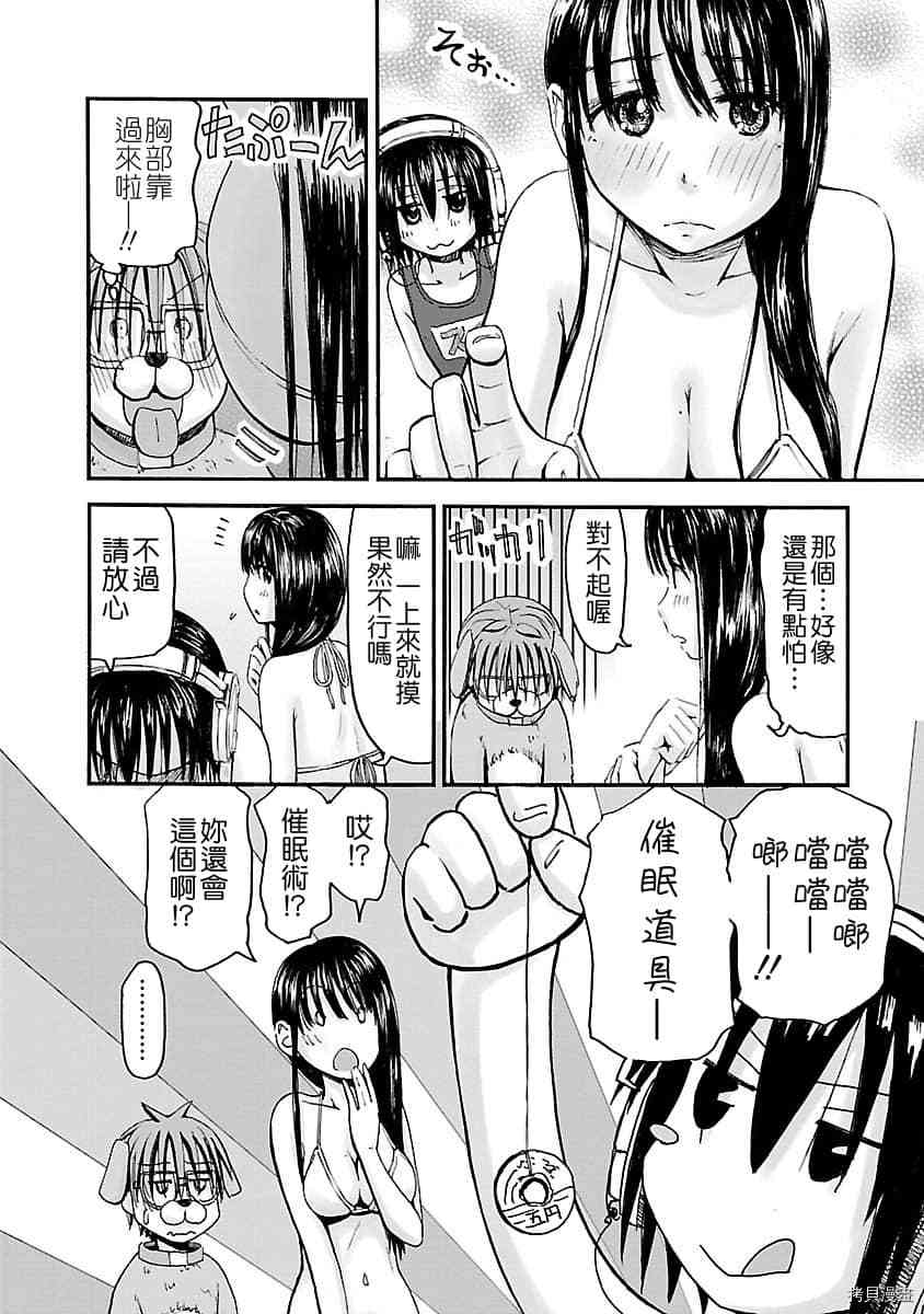 妹妹机器人[拷贝漫画]韩漫全集-第45话无删减无遮挡章节图片 