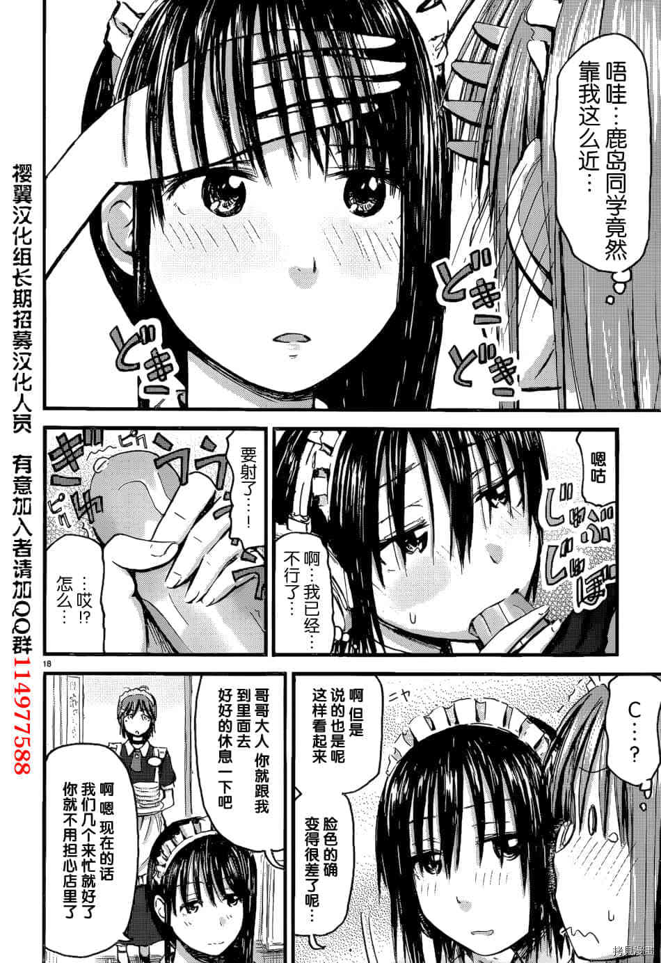 妹妹机器人[拷贝漫画]韩漫全集-第10话无删减无遮挡章节图片 