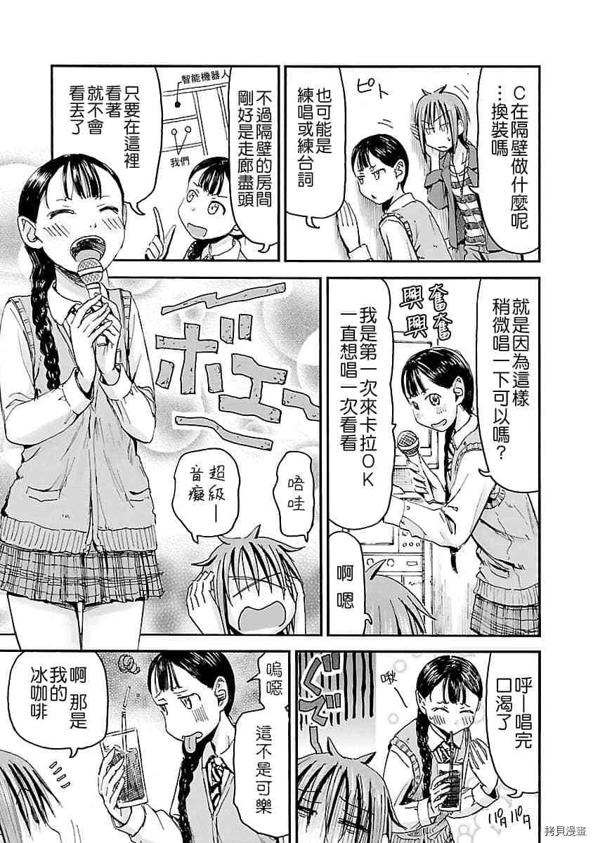 妹妹机器人[拷贝漫画]韩漫全集-第46话无删减无遮挡章节图片 