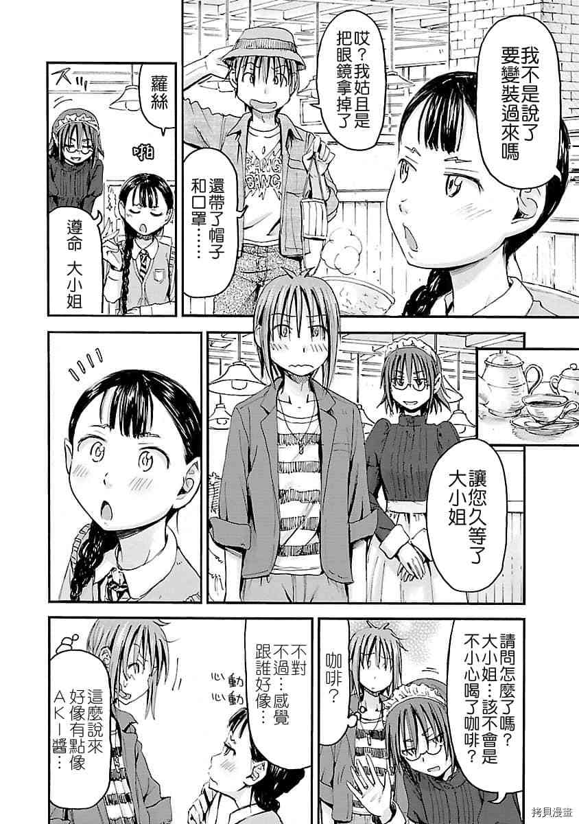 妹妹机器人[拷贝漫画]韩漫全集-第46话无删减无遮挡章节图片 