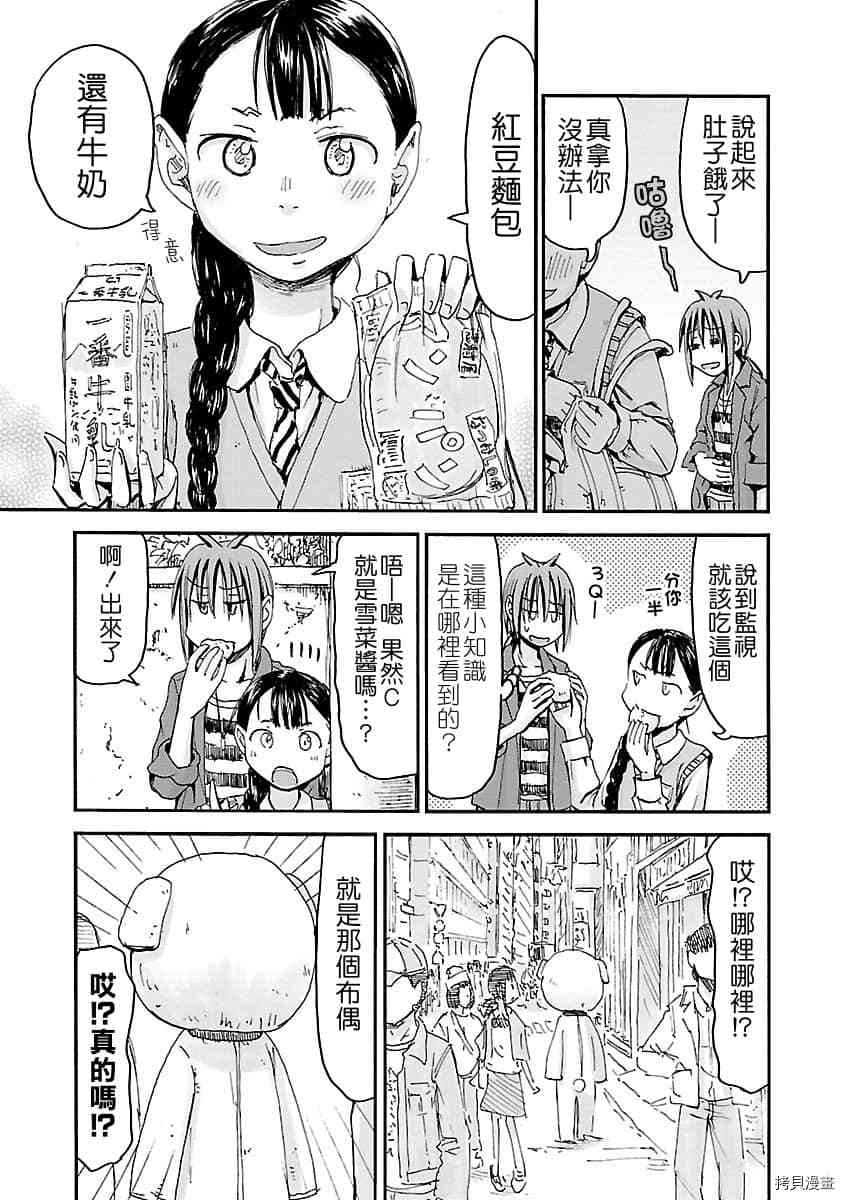 妹妹机器人[拷贝漫画]韩漫全集-第46话无删减无遮挡章节图片 