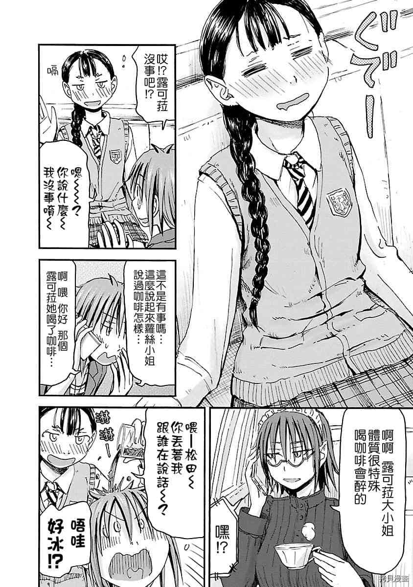 妹妹机器人[拷贝漫画]韩漫全集-第46话无删减无遮挡章节图片 