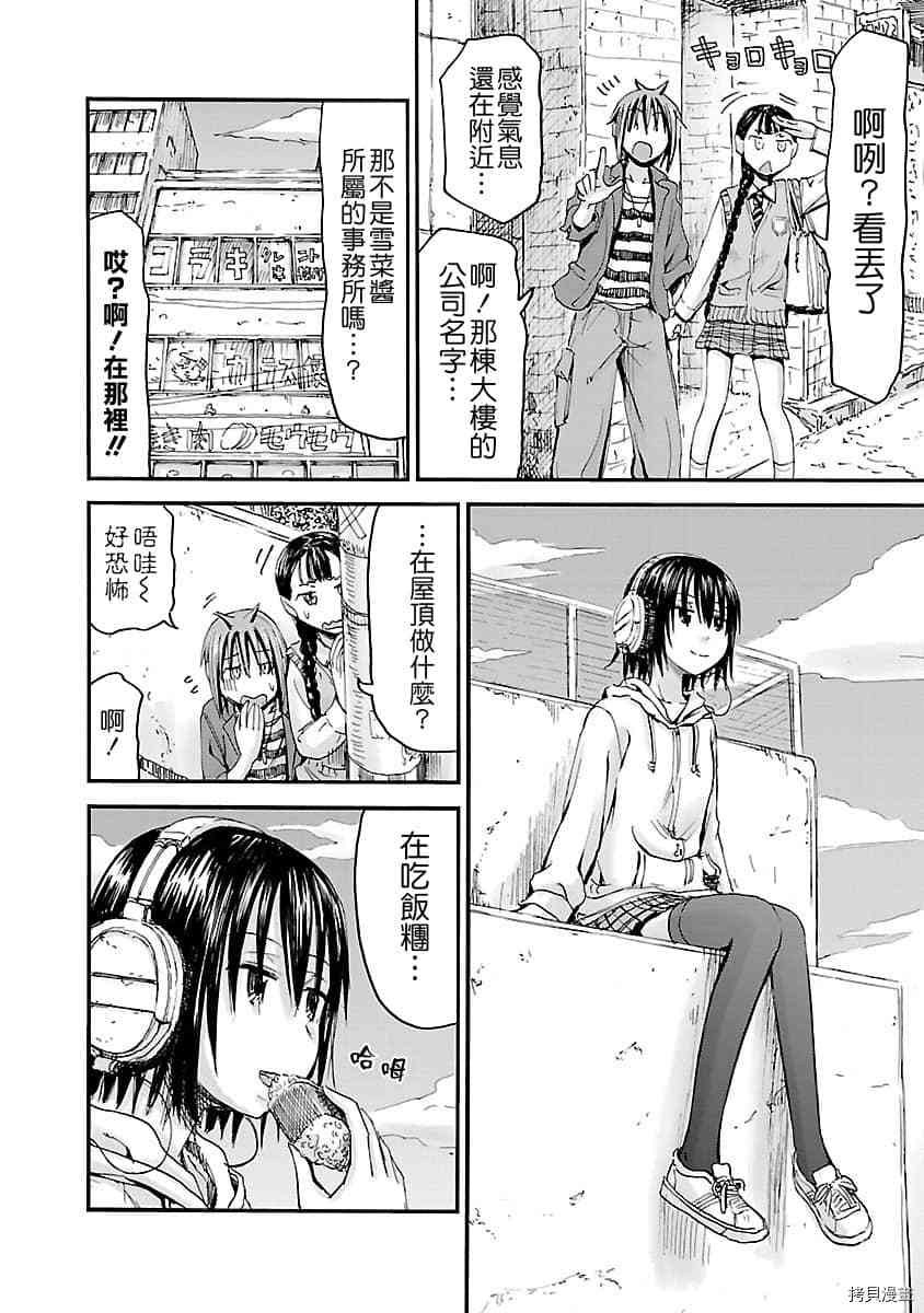 妹妹机器人[拷贝漫画]韩漫全集-第46话无删减无遮挡章节图片 