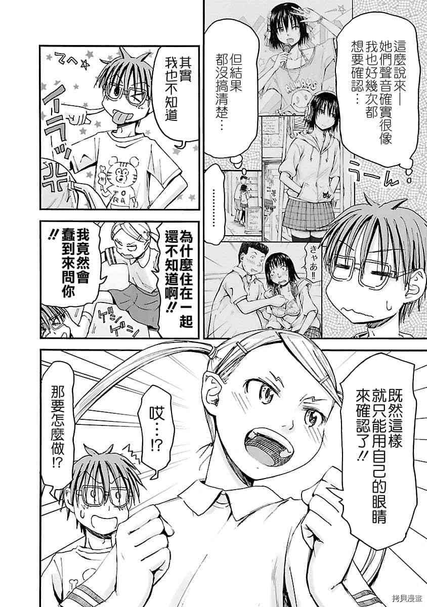 妹妹机器人[拷贝漫画]韩漫全集-第46话无删减无遮挡章节图片 