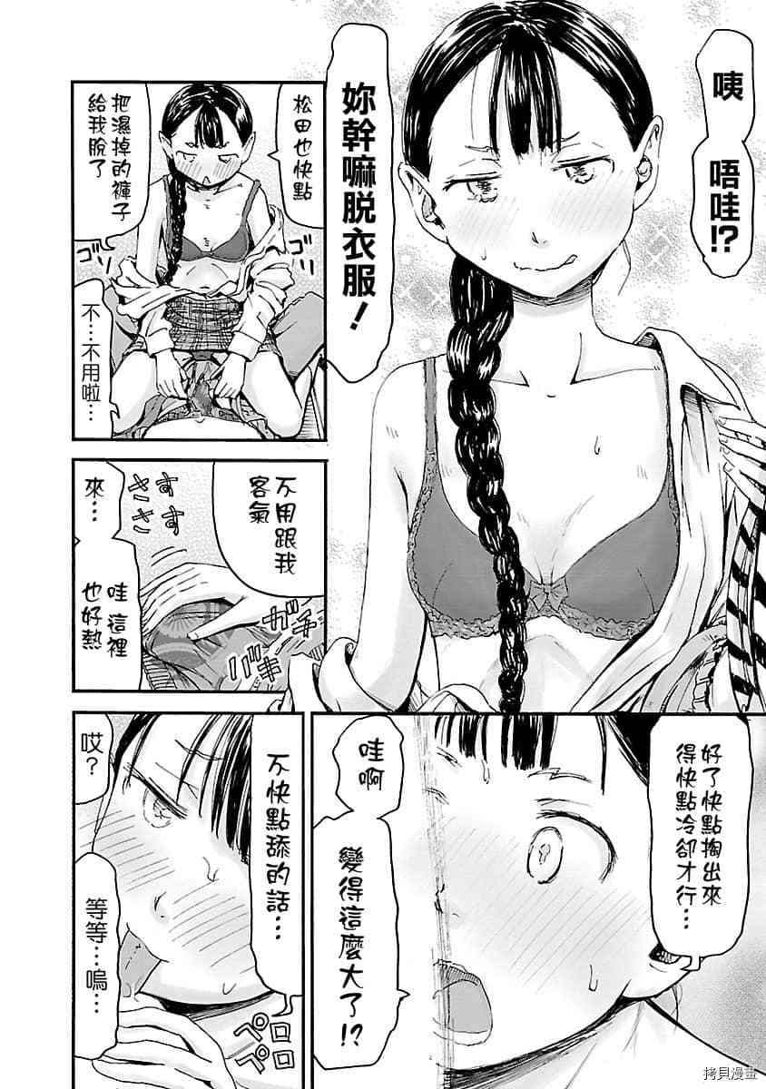 妹妹机器人[拷贝漫画]韩漫全集-第46话无删减无遮挡章节图片 