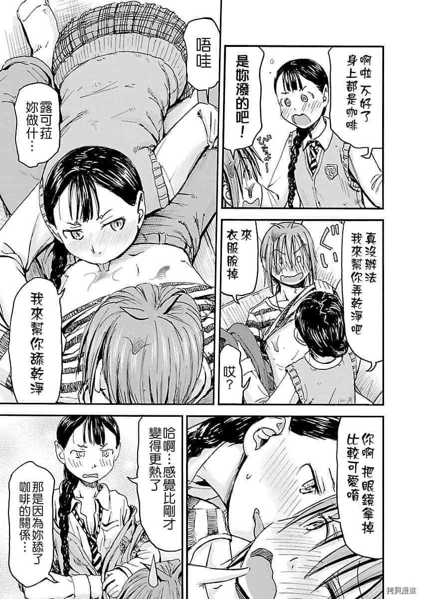 妹妹机器人[拷贝漫画]韩漫全集-第46话无删减无遮挡章节图片 