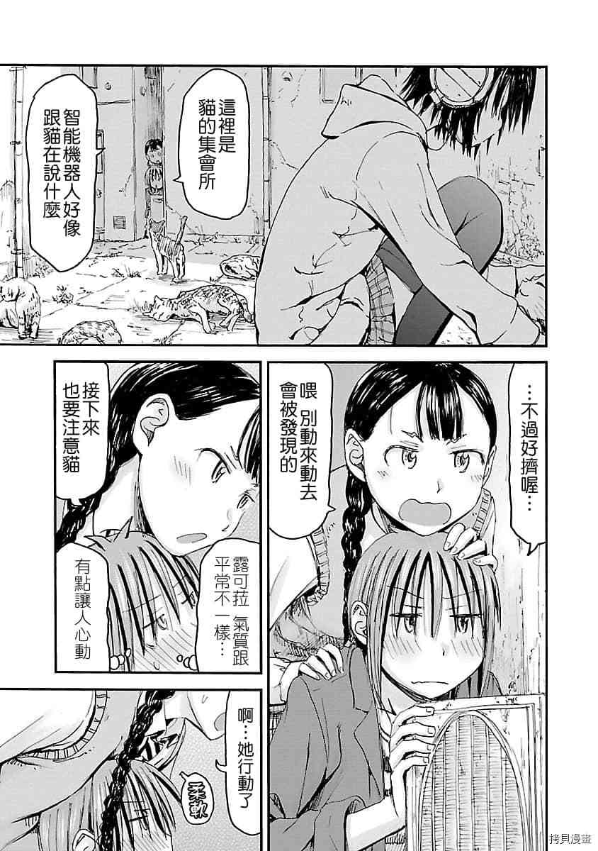 妹妹机器人[拷贝漫画]韩漫全集-第46话无删减无遮挡章节图片 