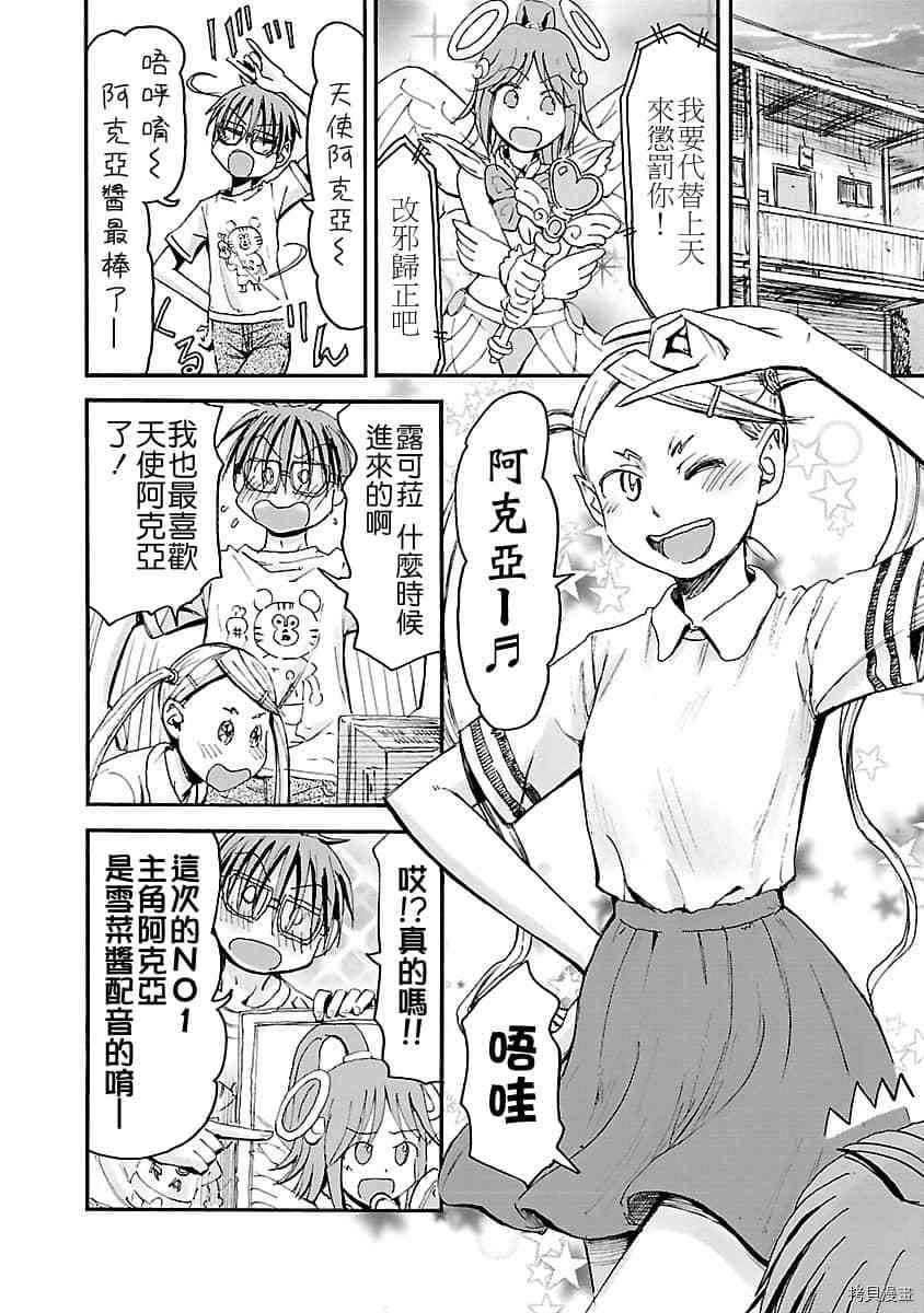 妹妹机器人[拷贝漫画]韩漫全集-第46话无删减无遮挡章节图片 