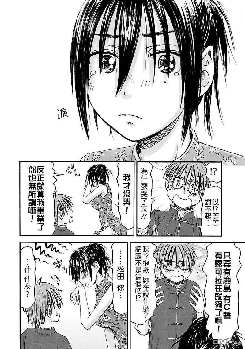 妹妹机器人[拷贝漫画]韩漫全集-第47话无删减无遮挡章节图片 