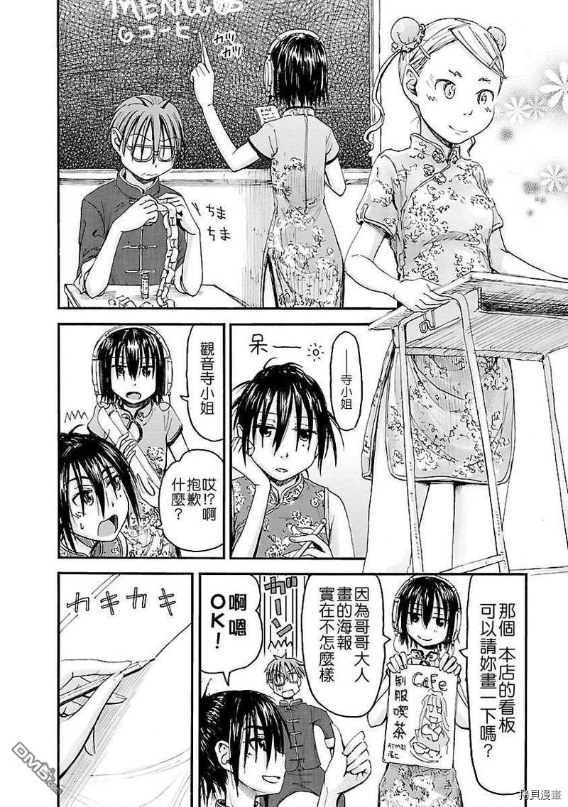 妹妹机器人[拷贝漫画]韩漫全集-第47话无删减无遮挡章节图片 