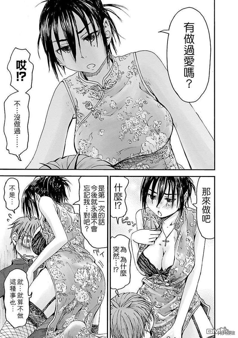 妹妹机器人[拷贝漫画]韩漫全集-第47话无删减无遮挡章节图片 