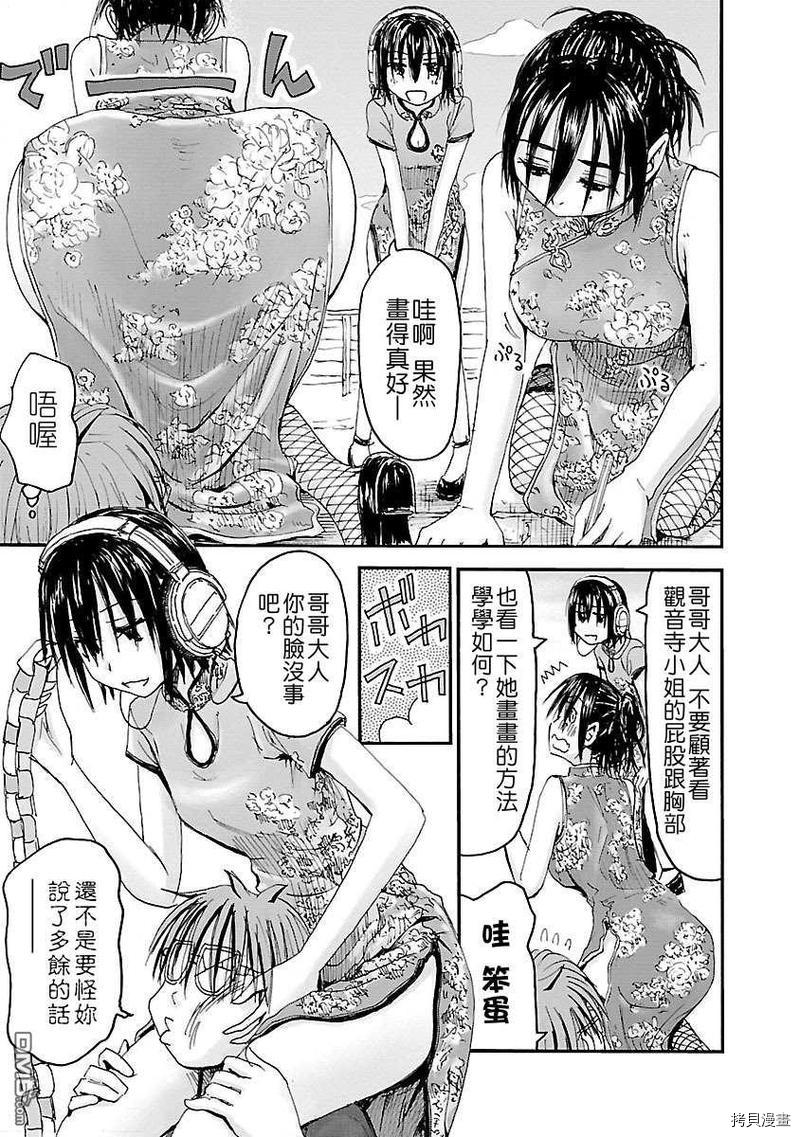 妹妹机器人[拷贝漫画]韩漫全集-第47话无删减无遮挡章节图片 