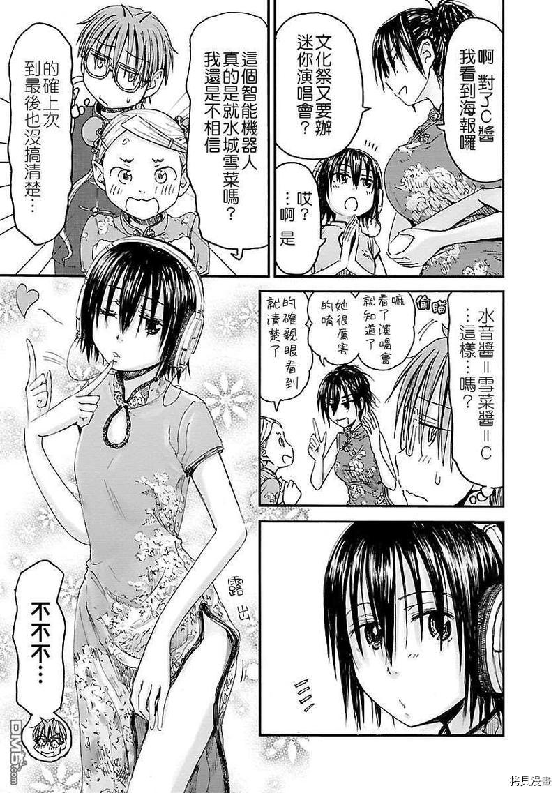 妹妹机器人[拷贝漫画]韩漫全集-第47话无删减无遮挡章节图片 