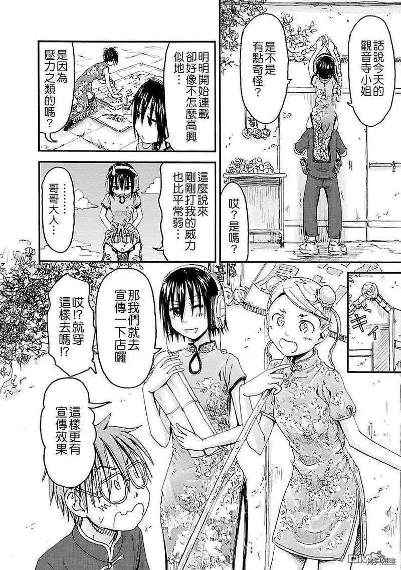 妹妹机器人[拷贝漫画]韩漫全集-第47话无删减无遮挡章节图片 