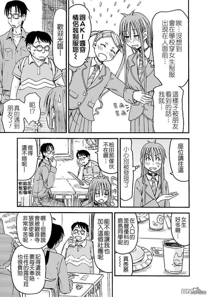 妹妹机器人[拷贝漫画]韩漫全集-第48话无删减无遮挡章节图片 