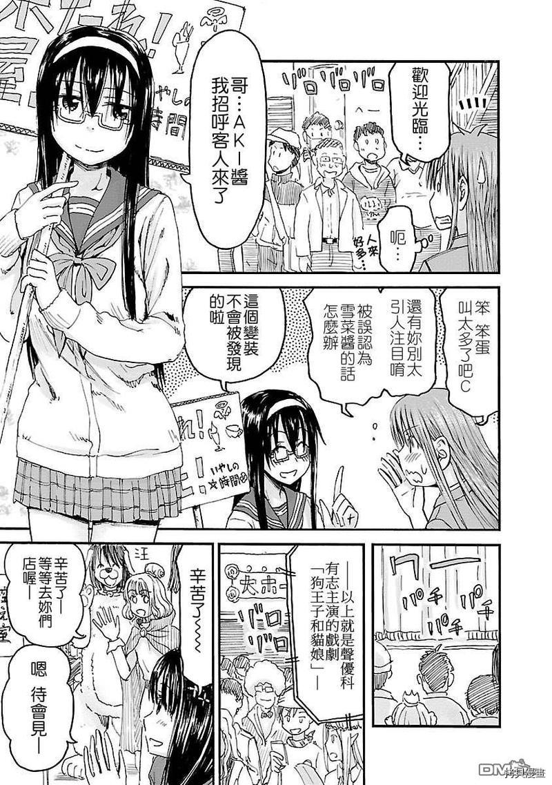 妹妹机器人[拷贝漫画]韩漫全集-第48话无删减无遮挡章节图片 