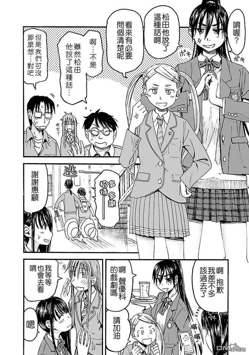 妹妹机器人[拷贝漫画]韩漫全集-第48话无删减无遮挡章节图片 