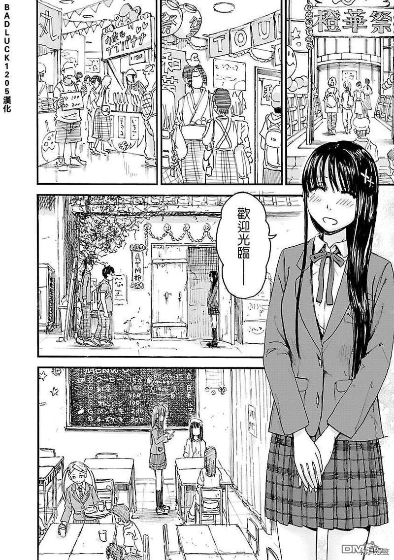 妹妹机器人[拷贝漫画]韩漫全集-第48话无删减无遮挡章节图片 