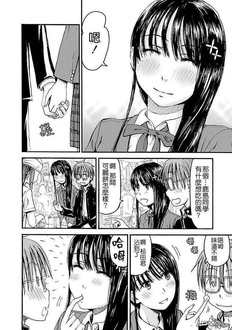 妹妹机器人[拷贝漫画]韩漫全集-第48话无删减无遮挡章节图片 