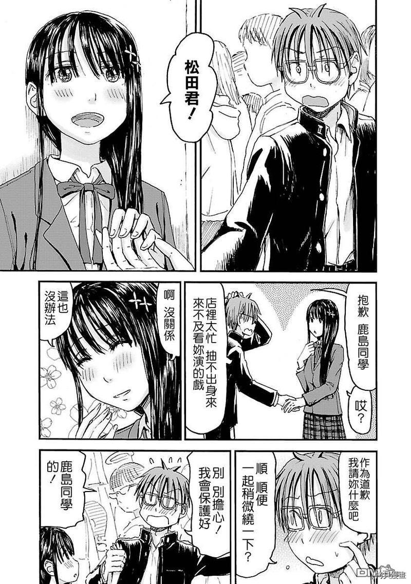 妹妹机器人[拷贝漫画]韩漫全集-第48话无删减无遮挡章节图片 