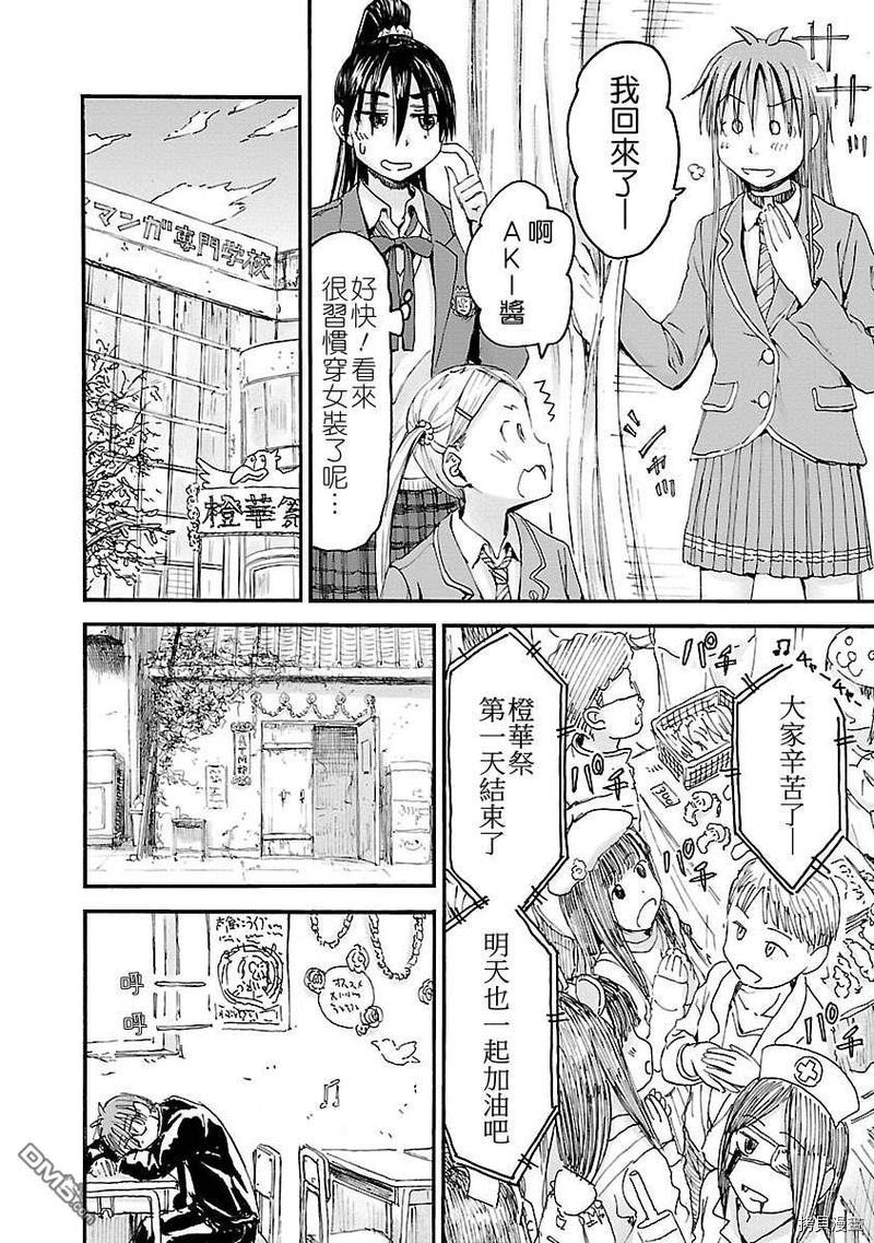 妹妹机器人[拷贝漫画]韩漫全集-第48话无删减无遮挡章节图片 