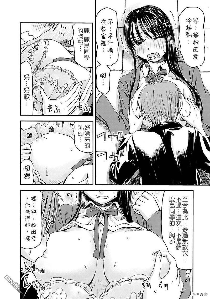 妹妹机器人[拷贝漫画]韩漫全集-第48话无删减无遮挡章节图片 