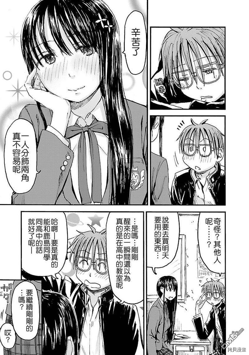 妹妹机器人[拷贝漫画]韩漫全集-第48话无删减无遮挡章节图片 