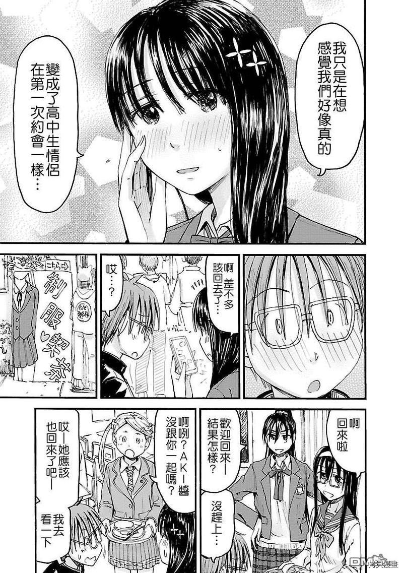 妹妹机器人[拷贝漫画]韩漫全集-第48话无删减无遮挡章节图片 